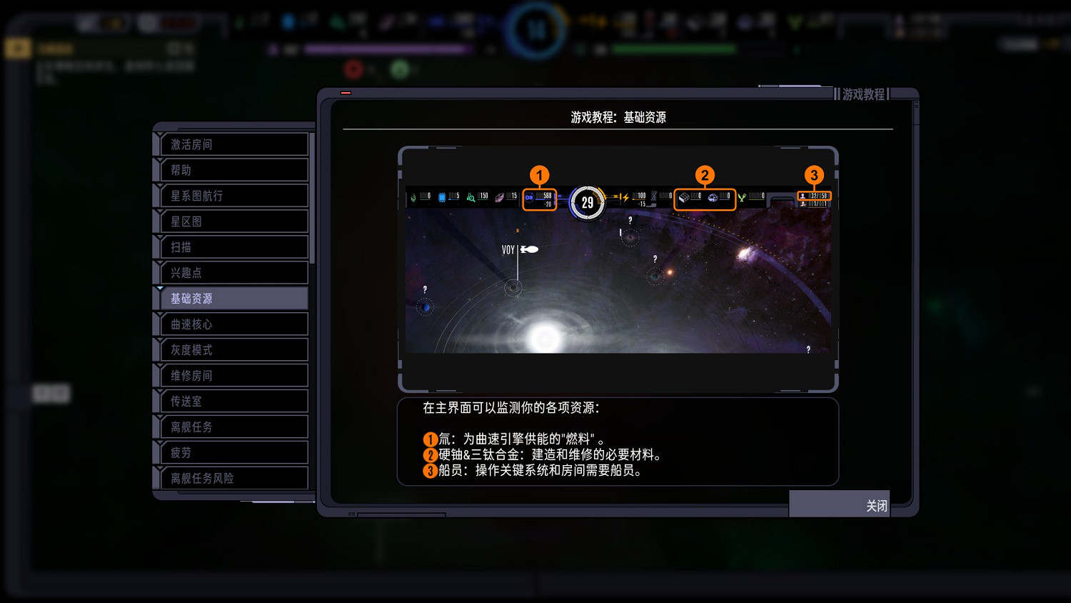 船長難當，《星際爭霸戰：航海家號-穿越未知》試玩