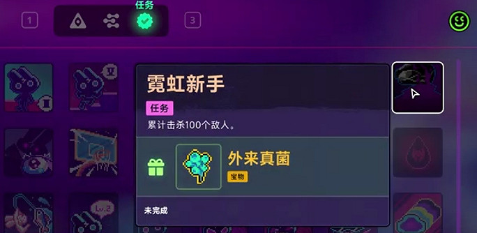 《霓虹深淵2》全任務攻略