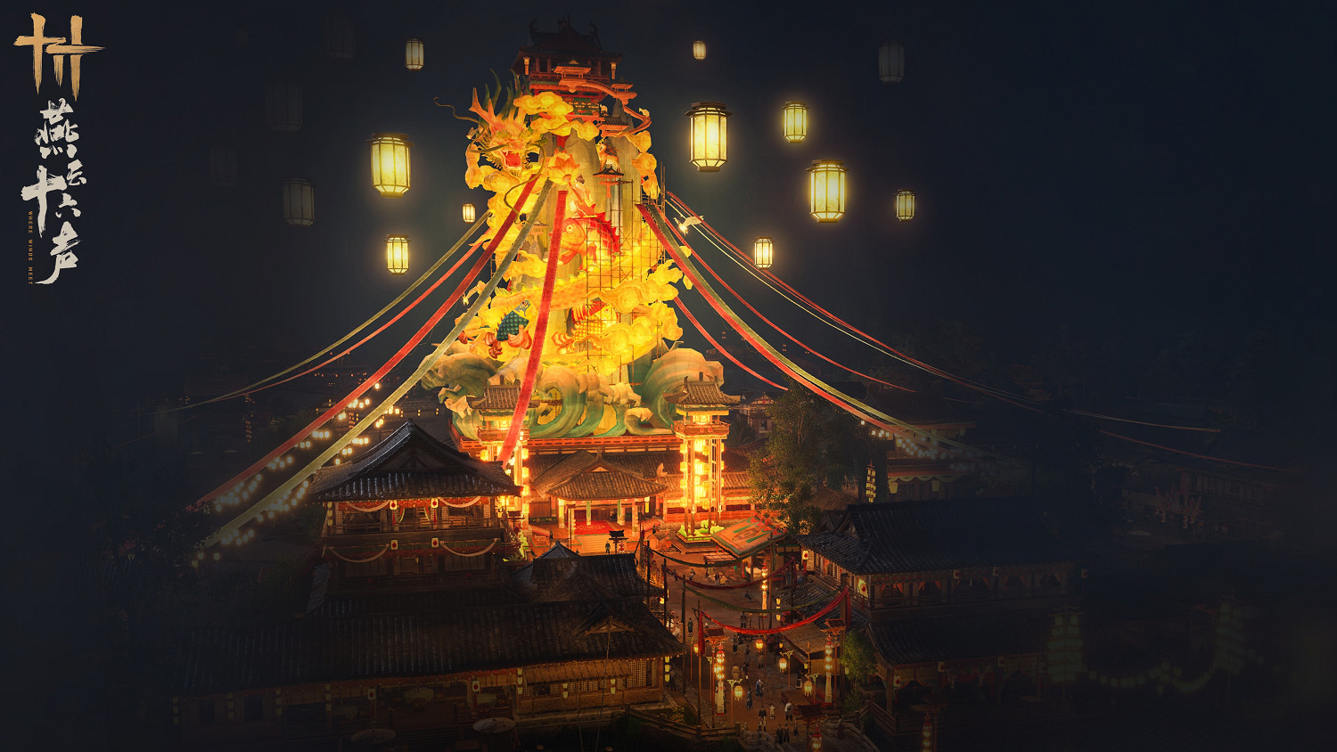 《燕雲十六聲》第二屆“俠奧會”啟幕，元宵活動好禮上線