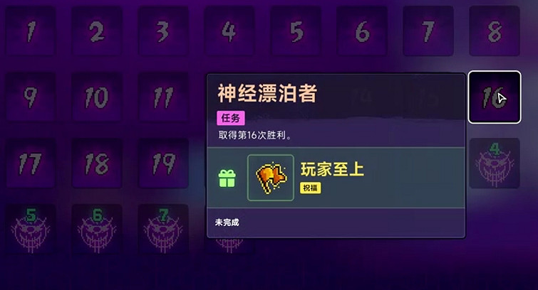 《霓虹深淵2》全任務攻略 《霓虹深淵2》全任務攻略