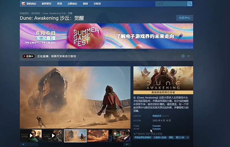 《沙丘覺醒》火焰之刃免費皮膚如何兌換