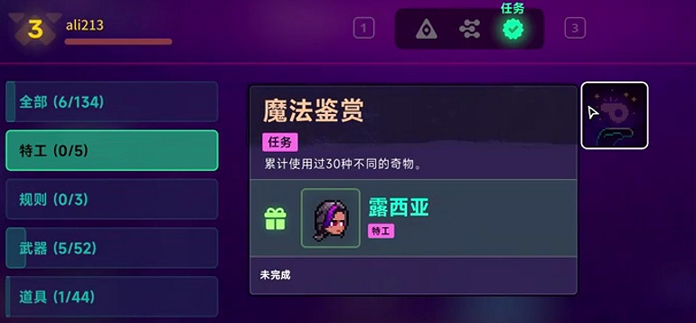 《霓虹深淵2》全任務攻略