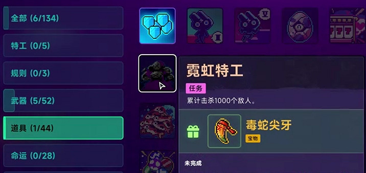 《霓虹深淵2》全任務攻略