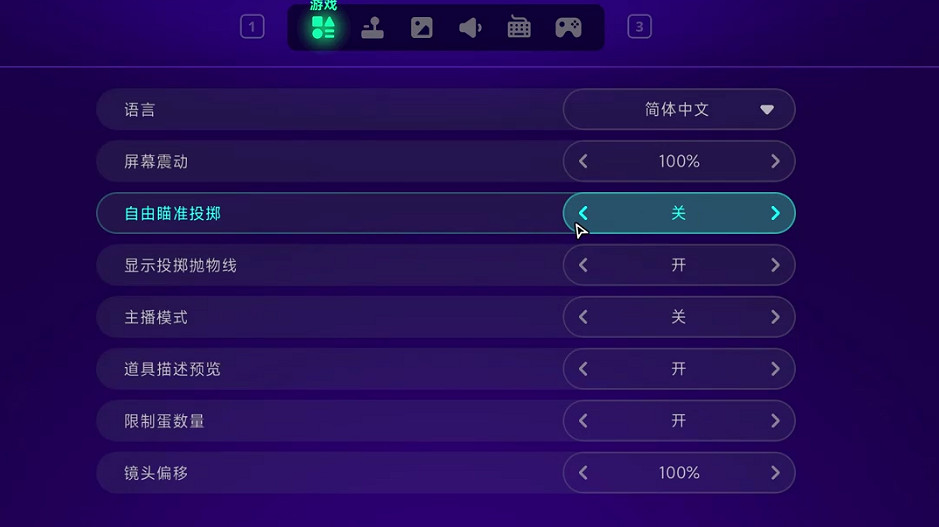 《霓虹深淵2》設定中文教學 《霓虹深淵2》設定中文教學