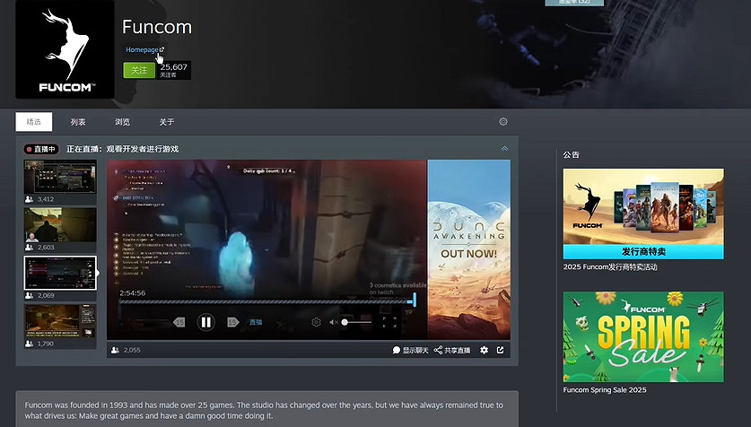 《沙丘覺醒》火焰之刃免費皮膚如何兌換