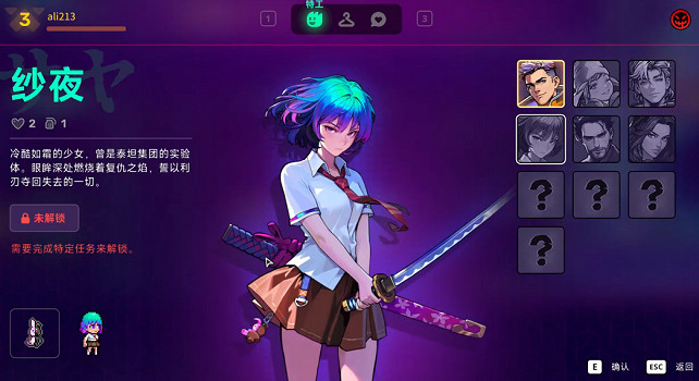 《霓虹深淵2》全角色(特工)介紹 (第4頁：紗夜)