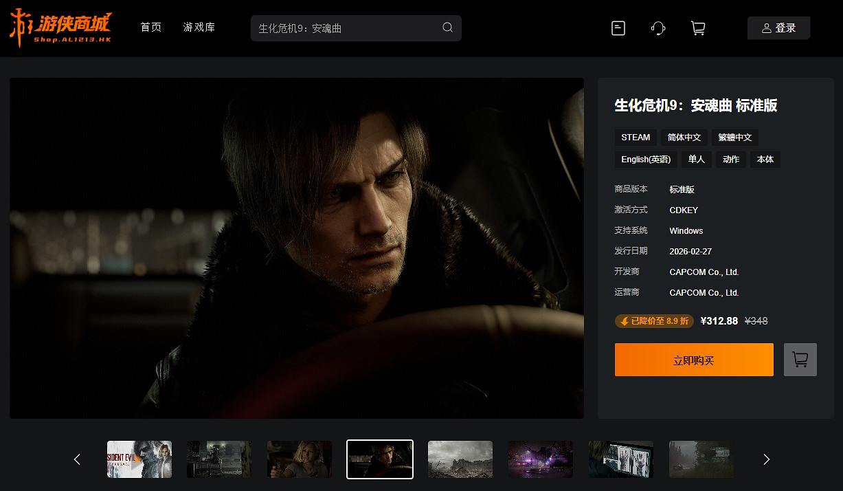 《惡靈古堡9》最全購買指南!商城送你驚喜好價 《惡靈古堡9》最全購買指南!商城送你驚喜好價