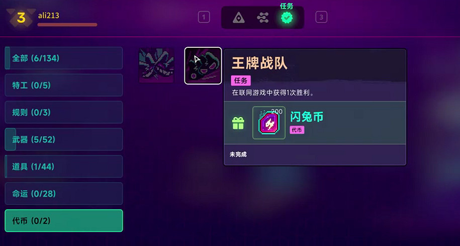 《霓虹深淵2》全任務攻略