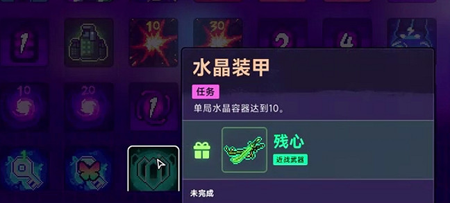 《霓虹深淵2》全任務攻略