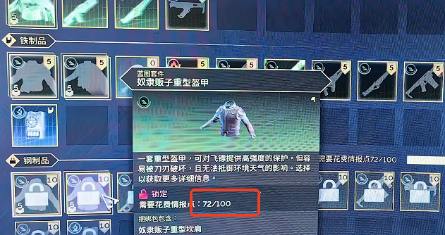 《沙丘覺醒》情報點足夠為什麽沒法研究科技