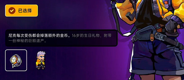 《霓虹深淵2》全角色(特工)介紹