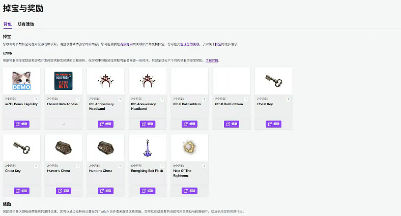 《毀滅戰士黑暗時代》Twitch掉寶介紹 《毀滅戰士黑暗時代》Twitch掉寶介紹