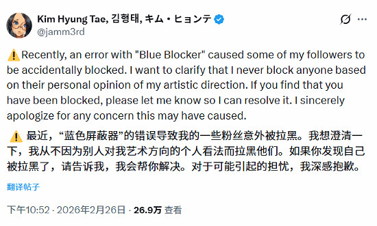 《劍星》製作人金亨泰賀圖引爭議! 誤拉黑後致歉回應 《劍星》製作人金亨泰賀圖引爭議! 誤拉黑後致歉回應