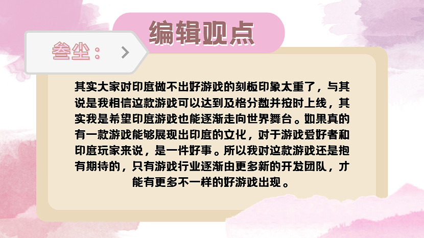 印度新遊，是噱頭還是文化發掘?