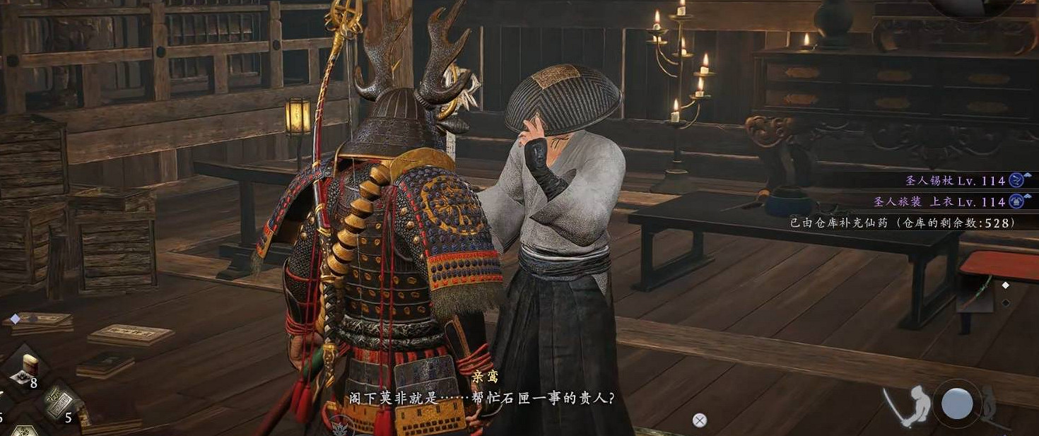 《仁王3》箱子守護者任務完成方法