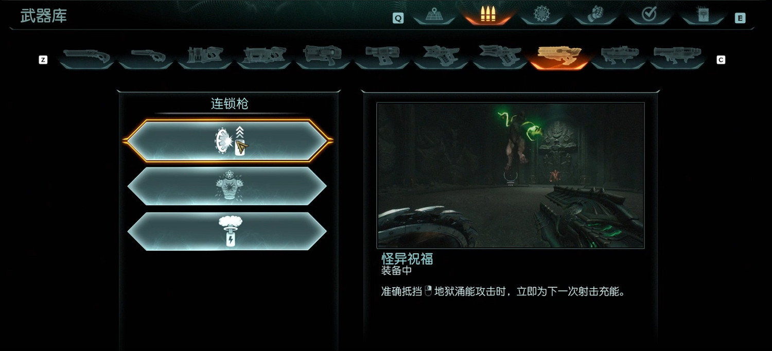 《毀滅戰士黑暗時代》武器圖鑒