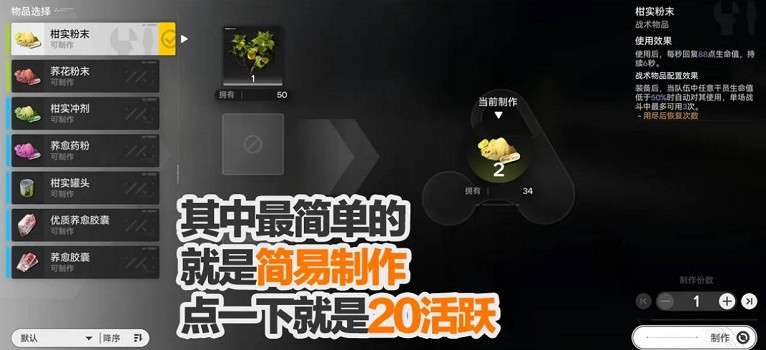 《明日方舟終末地》日常任務推薦