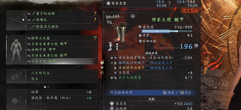 《仁王3》在2周目達到A韌A敏方式 《仁王3》在2周目達到A韌A敏方式