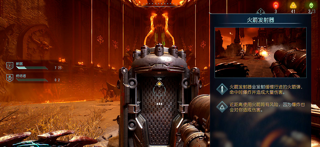 《毀滅戰士黑暗時代》圖文攻略 全收集劇情流程攻略 《毀滅戰士黑暗時代》圖文攻略 全收集劇情流程攻略