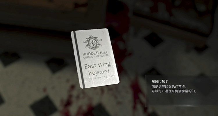《惡靈古堡安魂曲》東側門禁卡獲取方法 《惡靈古堡安魂曲》東側門禁卡獲取方法