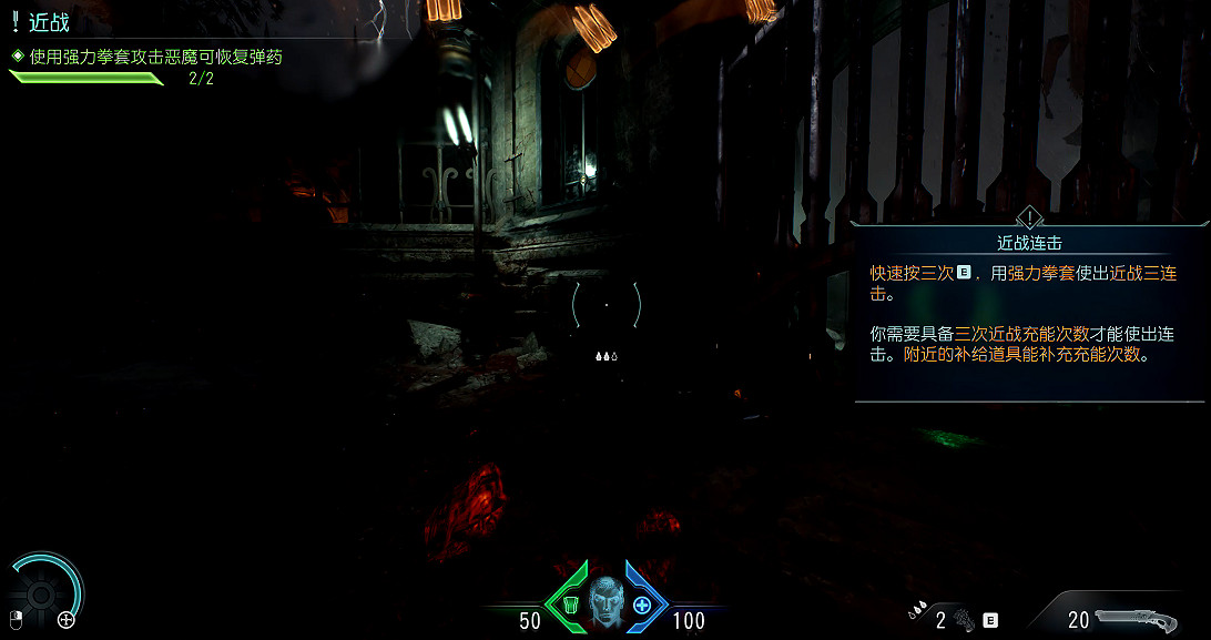 《毀滅戰士黑暗時代》圖文攻略 全收集劇情流程攻略 《毀滅戰士黑暗時代》圖文攻略 全收集劇情流程攻略