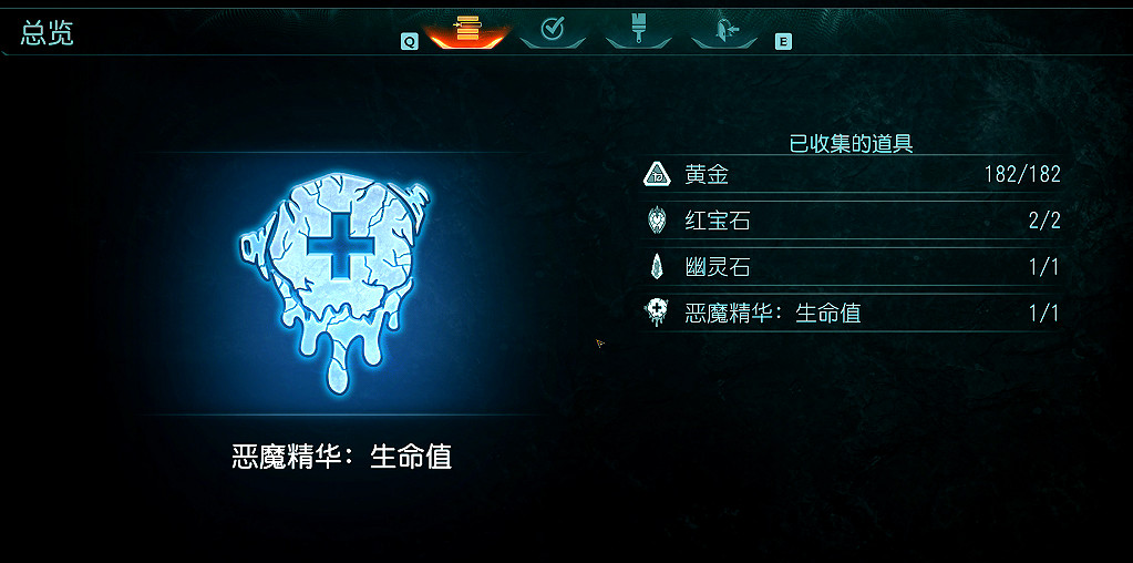 《毀滅戰士黑暗時代》全收集