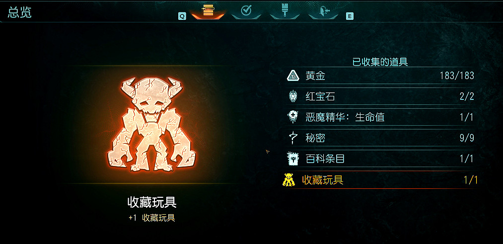 《毀滅戰士黑暗時代》全收集