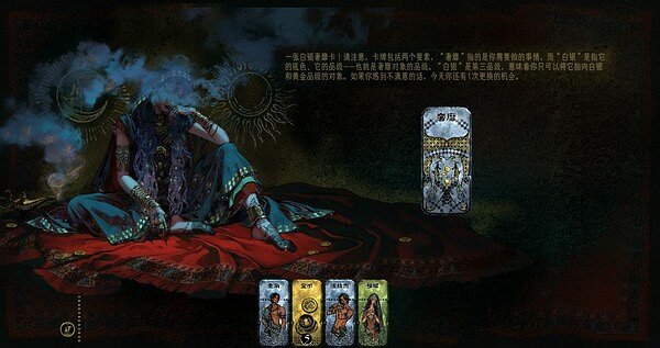 《蘇丹的遊戲》最新官方配置要求一覽