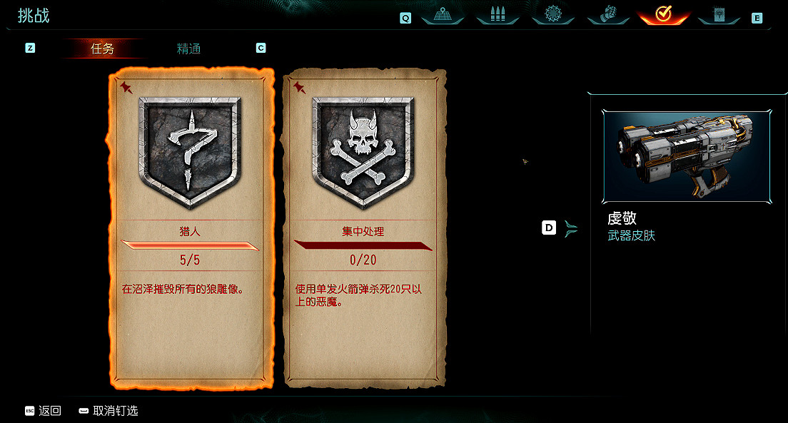 《毀滅戰士黑暗時代》圖文攻略 全收集劇情流程攻略 《毀滅戰士黑暗時代》圖文攻略 全收集劇情流程攻略