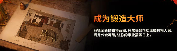 《天國拯救2》匠心永鑄dlc發售時間介紹 《天國拯救2》匠心永鑄dlc發售時間介紹