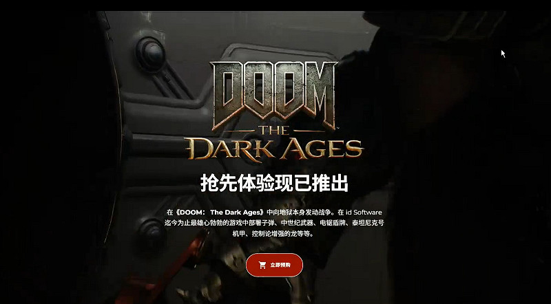 《毀滅戰士黑暗時代》Twitch掉寶介紹 《毀滅戰士黑暗時代》Twitch掉寶介紹