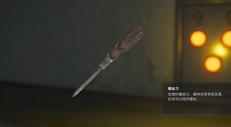 《惡靈古堡安魂曲》螺絲刀獲得方法 《惡靈古堡安魂曲》螺絲刀獲得方法