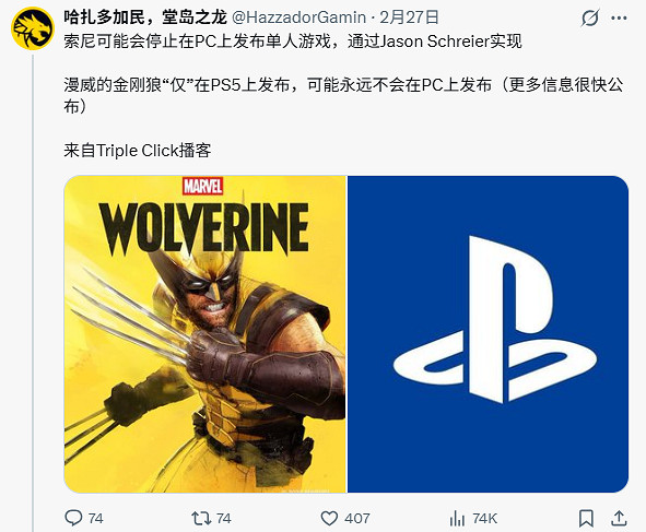 索尼或調整PS遊戲PC發行! 次世代Xbox引競爭傳聞升溫 索尼或調整PS遊戲PC發行! 次世代Xbox引競爭傳聞升溫