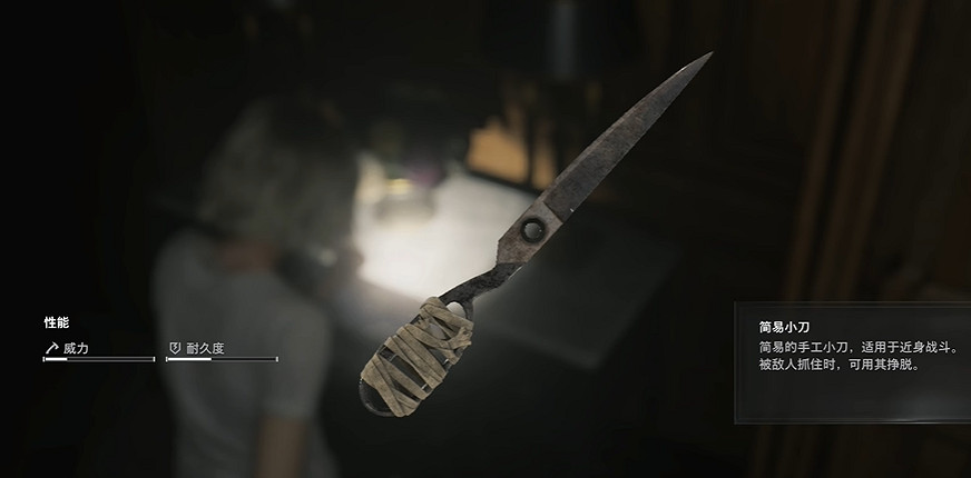 《惡靈古堡安魂曲》簡易小刀獲取方法 《惡靈古堡安魂曲》簡易小刀獲取方法