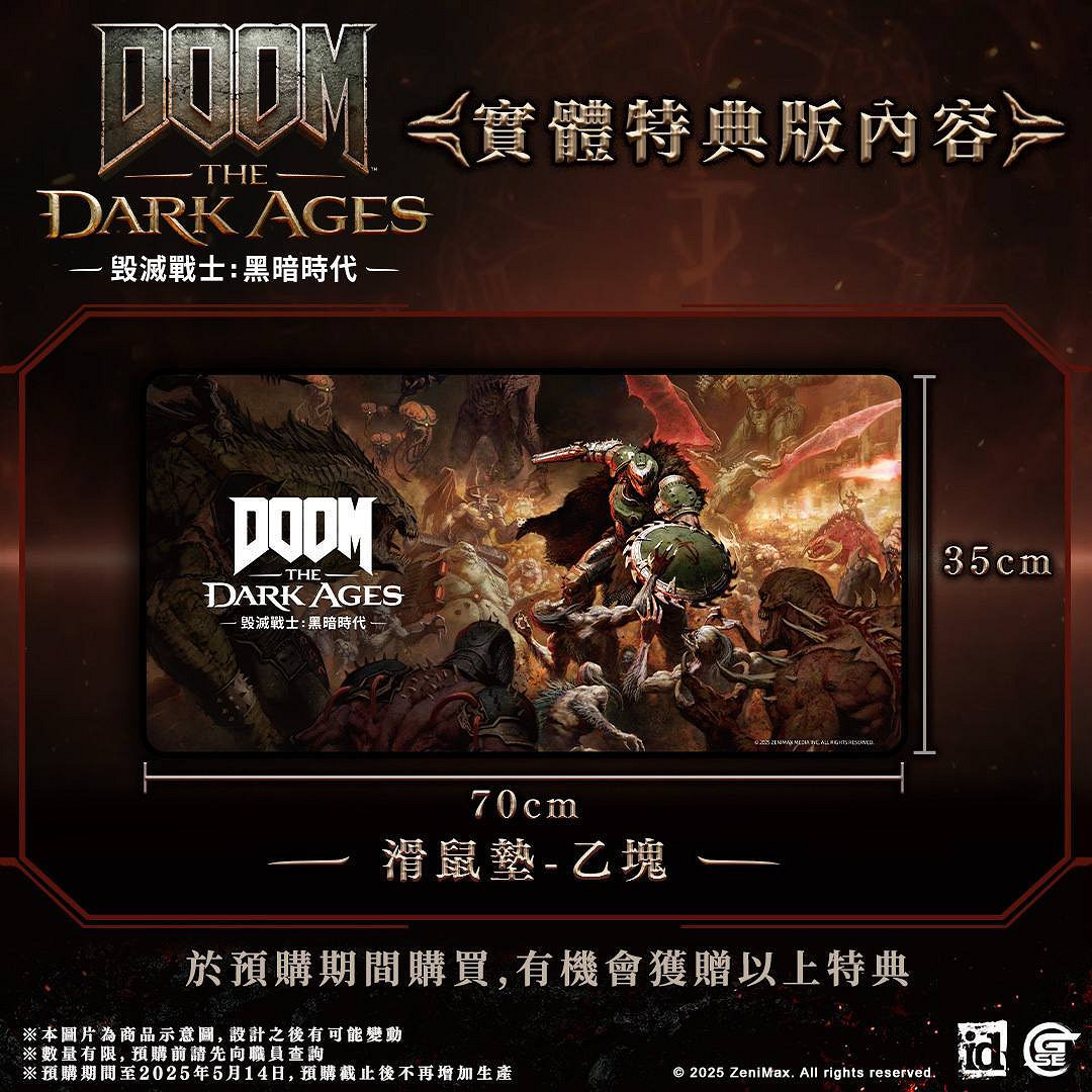 《毀滅戰士黑暗時代》典藏版價格