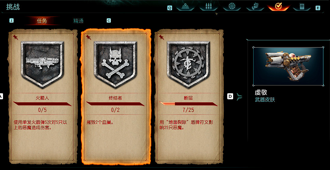 《毀滅戰士黑暗時代》圖文攻略 全收集劇情流程攻略 《毀滅戰士黑暗時代》圖文攻略 全收集劇情流程攻略