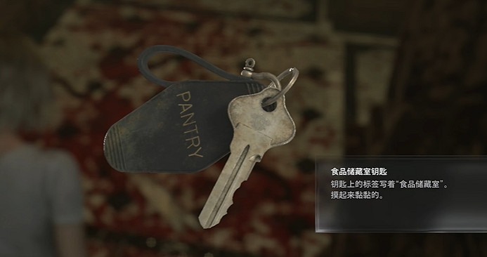 《惡靈古堡安魂曲》食品儲藏室鑰匙獲得方法 《惡靈古堡安魂曲》食品儲藏室鑰匙獲得方法