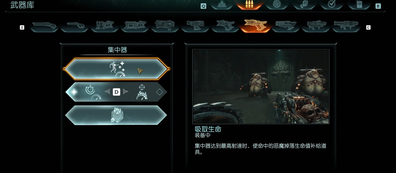 《毀滅戰士黑暗時代》武器圖鑒