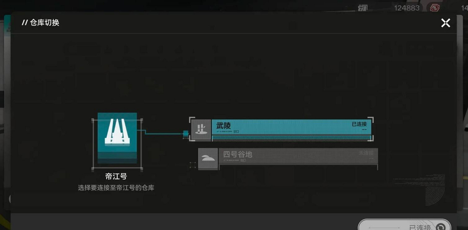 《明日方舟終末地》跨地區搬物資方法