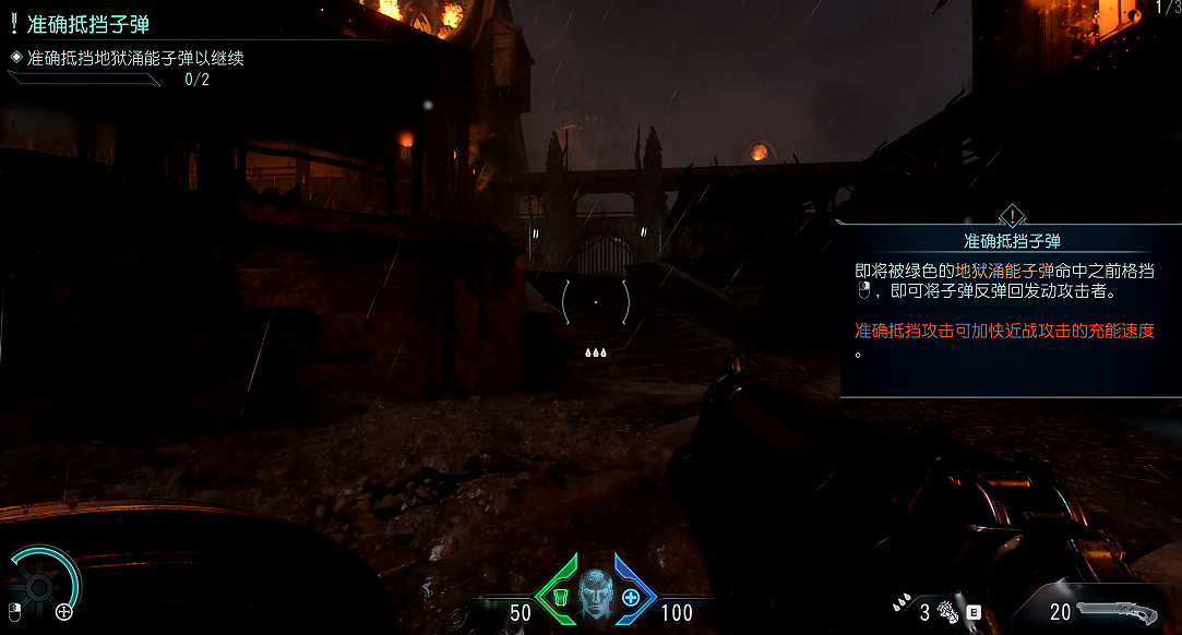 《毀滅戰士黑暗時代》圖文攻略 全收集劇情流程攻略 《毀滅戰士黑暗時代》圖文攻略 全收集劇情流程攻略