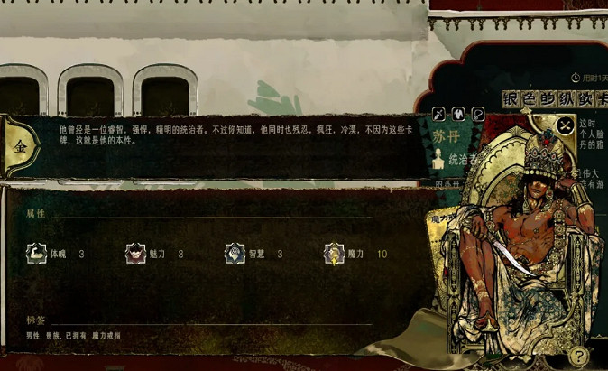 《蘇丹的遊戲》發行時間介紹 《蘇丹的遊戲》發行時間介紹