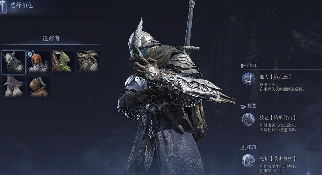 《艾爾登法環黑夜君臨》更換角色辦法