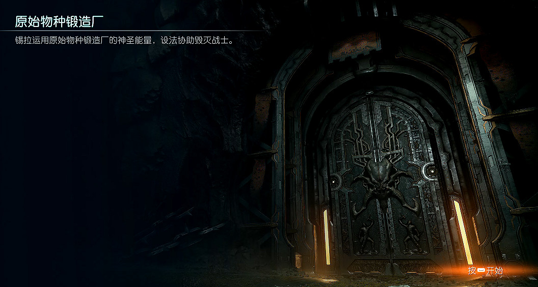 《毀滅戰士黑暗時代》圖文攻略 全收集劇情流程攻略 《毀滅戰士黑暗時代》圖文攻略 全收集劇情流程攻略