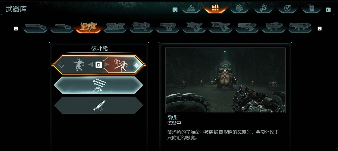 《毀滅戰士黑暗時代》武器圖鑒