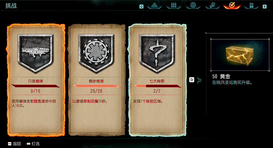 《毀滅戰士黑暗時代》圖文攻略 全收集劇情流程攻略 《毀滅戰士黑暗時代》圖文攻略 全收集劇情流程攻略