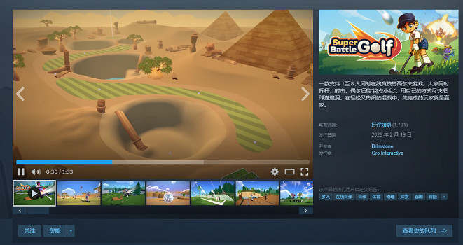 首周銷量已突破40萬套，這款全新的多人派對遊戲熱度仍在持續增長