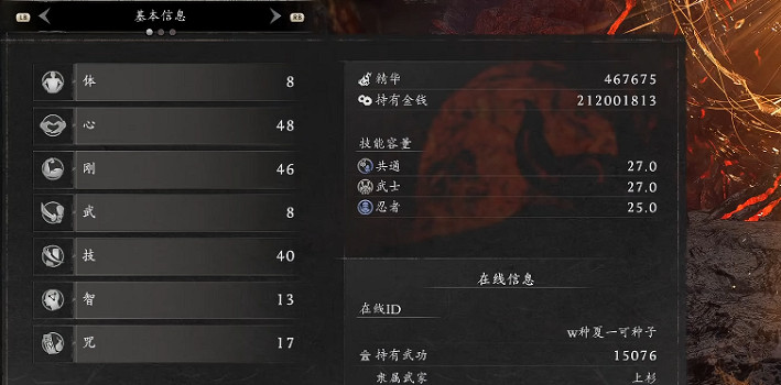 《仁王3》在2周目達到A韌A敏方式