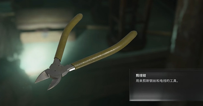 《惡靈古堡安魂曲》剪線鉗剪線鉗位置與用途說明 《惡靈古堡安魂曲》剪線鉗剪線鉗位置與用途說明