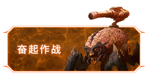 《毀滅戰士黑暗時代》圖文攻略 全收集劇情流程攻略 《毀滅戰士黑暗時代》圖文攻略 全收集劇情流程攻略