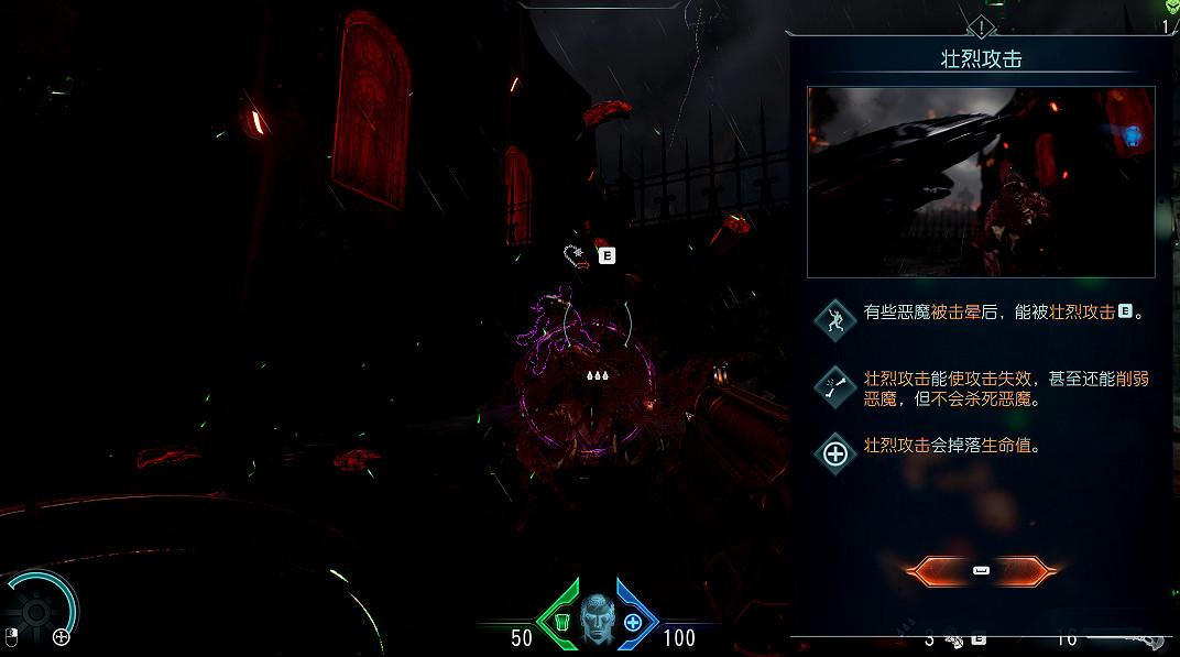 《毀滅戰士黑暗時代》圖文攻略 全收集劇情流程攻略 《毀滅戰士黑暗時代》圖文攻略 全收集劇情流程攻略